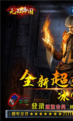 动作角色扮演手游（无双帝国V3.7安卓版下载）