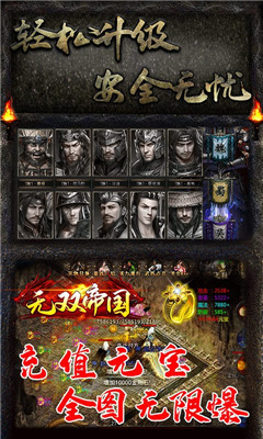 动作角色扮演手游（无双帝国V3.7安卓版下载）