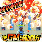 策略竞技手游（深蓝少年之雷霆激战V1.5.3安卓版下载）