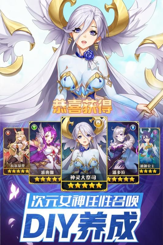 二次元卡牌对战游戏（闪烁之光v2.6.8官方安卓版下载）