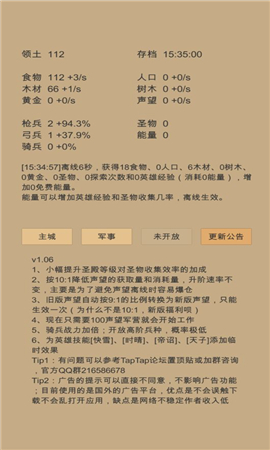 文字经营手游（小小城邦V3.5.4安卓版下载）