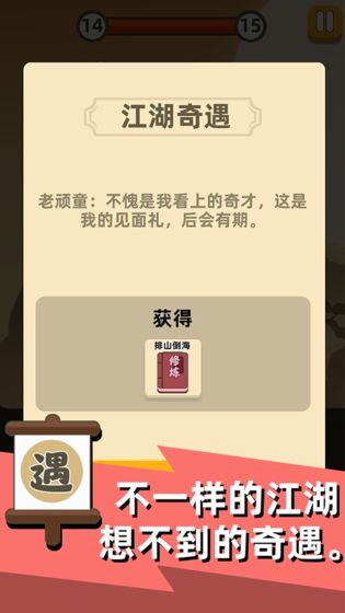 竞技游戏（圈地我为王V1.2.5安卓版下载）
