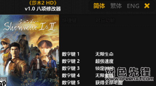 莎木2白金流程攻略（莎木2最详细奖杯达成攻略）