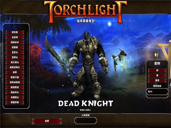 火炬之光合体版4.0最强职业（火炬之光全职业技能介绍）