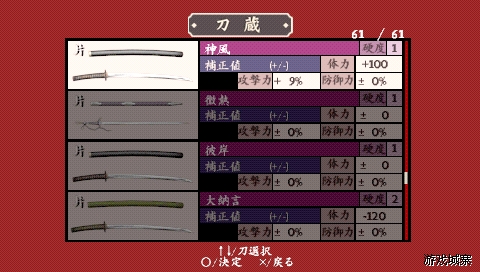 侍道2全刀获得方法（侍道2全六十一把刀获取方法）