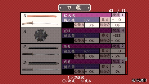 侍道2全刀获得方法（侍道2全六十一把刀获取方法）