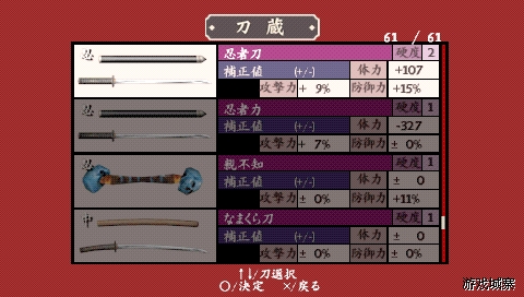 侍道2全刀获得方法（侍道2全六十一把刀获取方法）