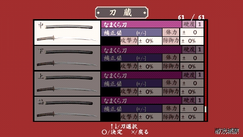 侍道2全刀获得方法（侍道2全六十一把刀获取方法）