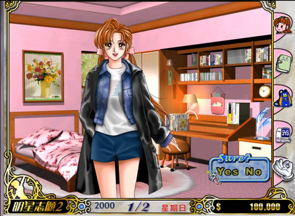 明星志愿2作弊怎么使用（明星志愿2作弊最详细攻略介绍）