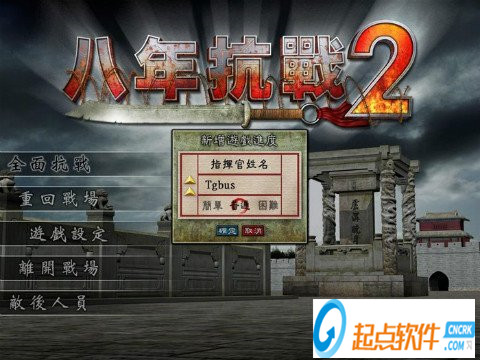 八年抗战2我方国军攻略（玩家加入国军赶走入侵势力完美攻略推荐）