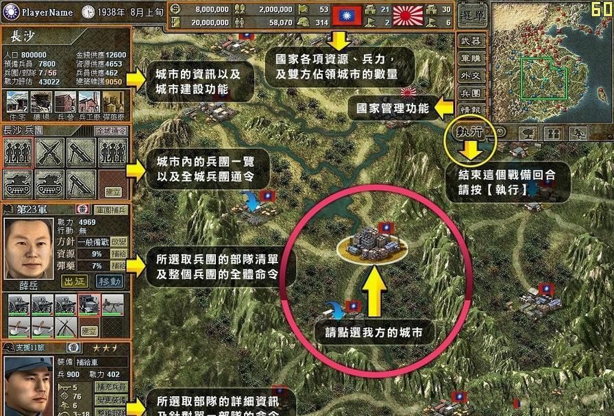 八年抗战2我方国军攻略（玩家加入国军赶走入侵势力完美攻略推荐）