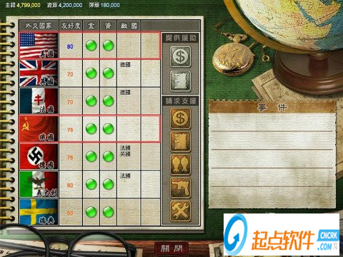 八年抗战2我方国军攻略（玩家加入国军赶走入侵势力完美攻略推荐）