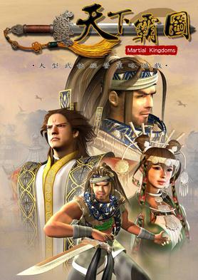 天下霸图1魔教武功树(魔教领悟各武功的条件及方法)