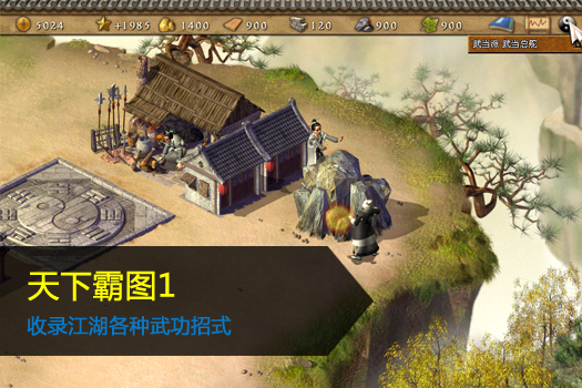 天下霸图1魔教武功树(魔教领悟各武功的条件及方法)