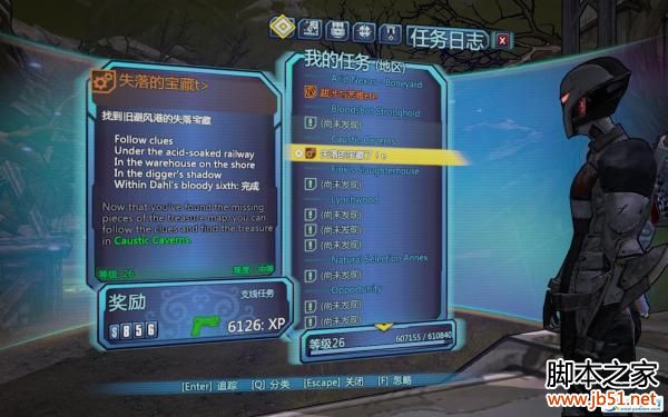 无主之地2失落的宝藏4个线索(小编总结整理4个线索图文攻略)