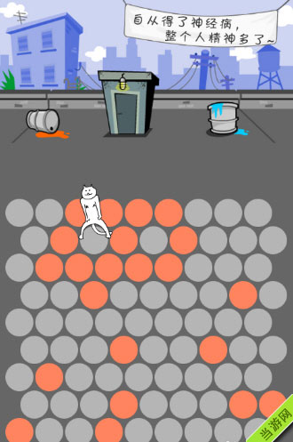 围住神经猫秘籍攻略（微信最火围住神经猫图文详解介绍）