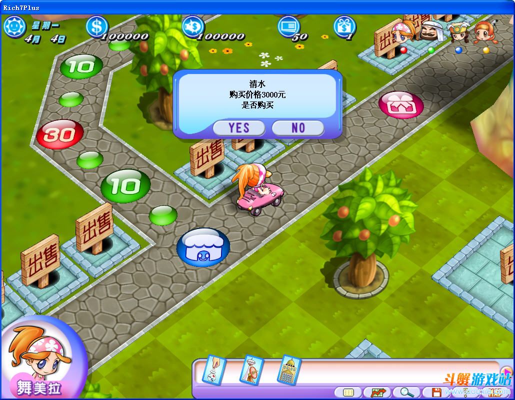 大富翁7致富秘籍（大富翁7前中后期发家致富秘籍攻略）