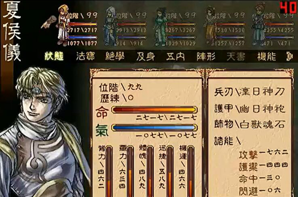 幽城幻剑录5内加点方法（全部人物的五内加点方案推荐）