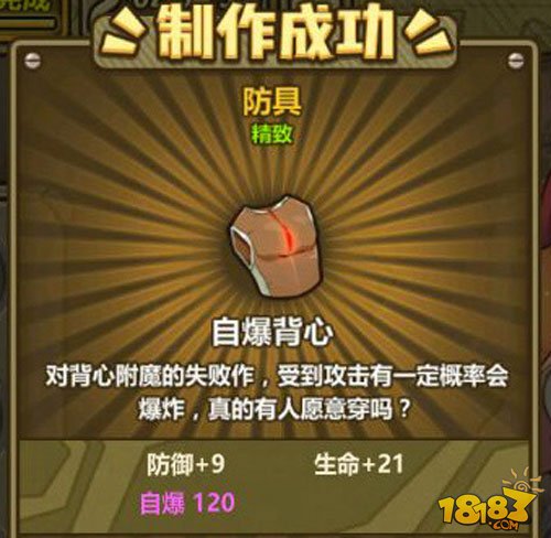 牧羊人之心武器衣服配方（自爆甲及月牙大剑制作方法一览）