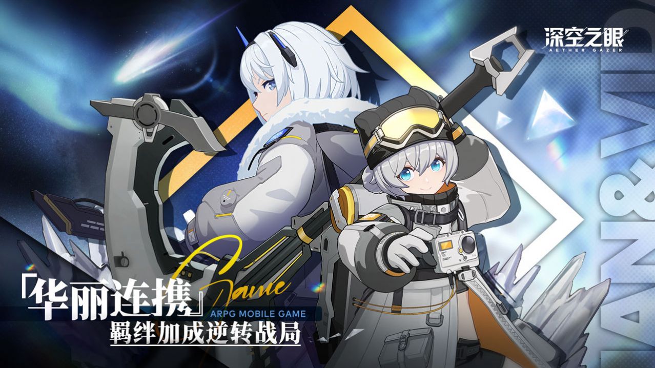 测试服深空之眼（深空之眼v0.178.152最新版下载）