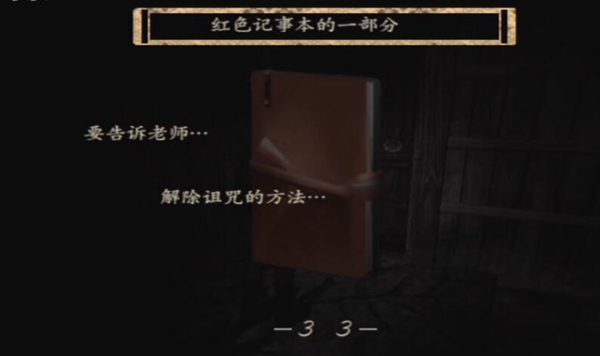 零zero通关攻略(零zero最全最详细通关攻略奉上)