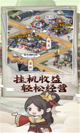 水墨风的模拟游戏（模拟大财主V1.1.25安卓版下载）