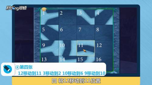 仙剑4不周山拼图步骤（最全不周山迷宫拼图攻略）