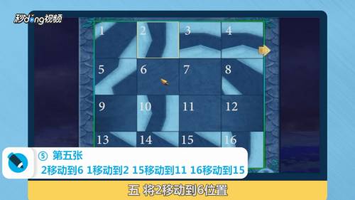 仙剑4不周山拼图步骤（最全不周山迷宫拼图攻略）