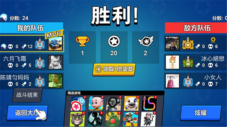 机甲战警2022最新（机甲战警 v1.1.4）