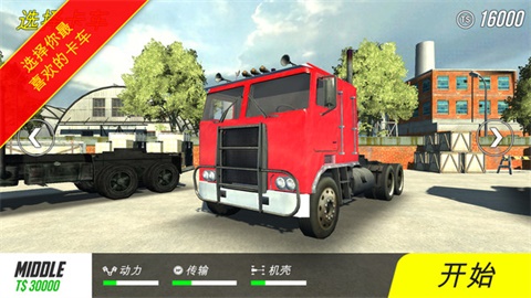 世界卡车真正的英雄（卡车模拟世界卡车真正的英雄 v1.2.0）