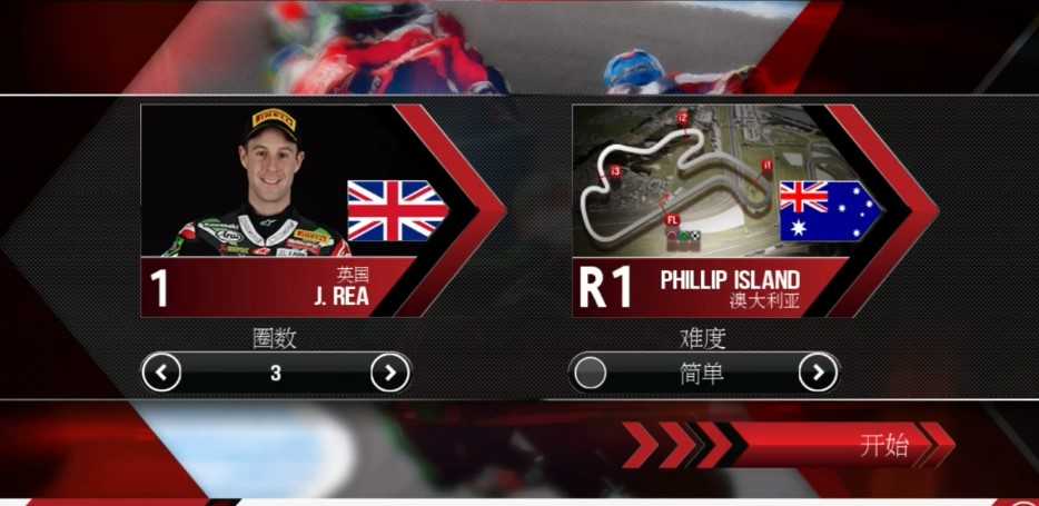 sbk16最新下载（赛车竞速手游sbk16 v1.4.2）
