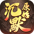 传奇手游（原始沉默176三职业v1.1.0官方版）