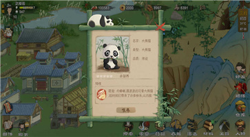 国风桃源记手游（桃源记手游官网版 v21）