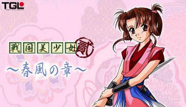 战国美少女2游戏攻略 战国美少女2春风之章完美攻略分享