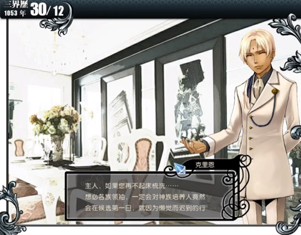 美少男梦工厂绮丽版人物攻略 美少男梦工厂绮丽版NPC完美触发