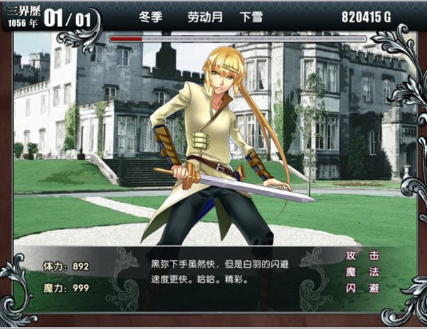 美少男梦工厂三界王结局 美少男梦工厂三界王达成攻略