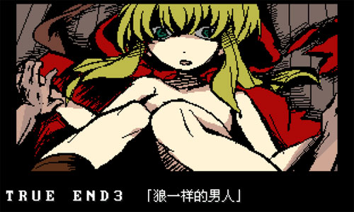 黑暗小红帽的6个结局 黑暗小红帽6个结局讨论分享