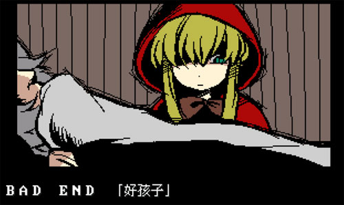 黑暗小红帽的6个结局 黑暗小红帽6个结局讨论分享