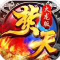 焚天之怒火龙打金版（焚天之怒火龙v1.1.0官方版）