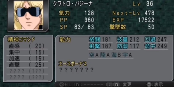 机器人大战z破界篇攻略(机器人大战z破界篇图文攻略分享)