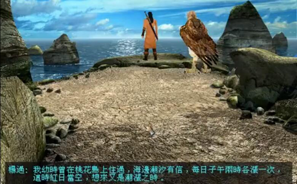 新神雕侠侣2结局怎么样（新神雕侠侣2三种结局剖析）