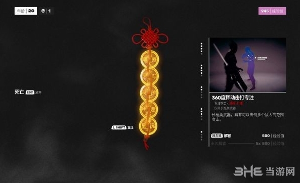 SIFU师父全关卡攻略（大神分享SIFU师父通关心得）