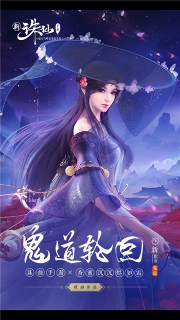 诛仙手游隐藏任务大全怎么做（诛仙手游隐藏任务有哪些）