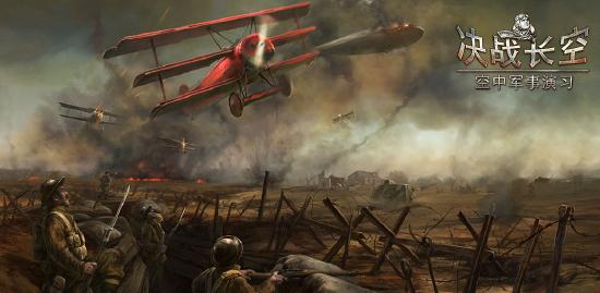 决战长空驱逐舰攻略（决战长空驱逐舰打法技巧介绍）