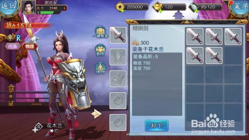 寻香记手游武姬攻略（寻香记手游武姬如何进行培养）