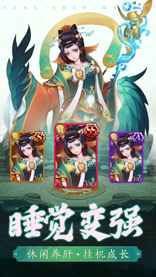 封神奇缘阵容搭配（封神奇缘阵容选择推荐）