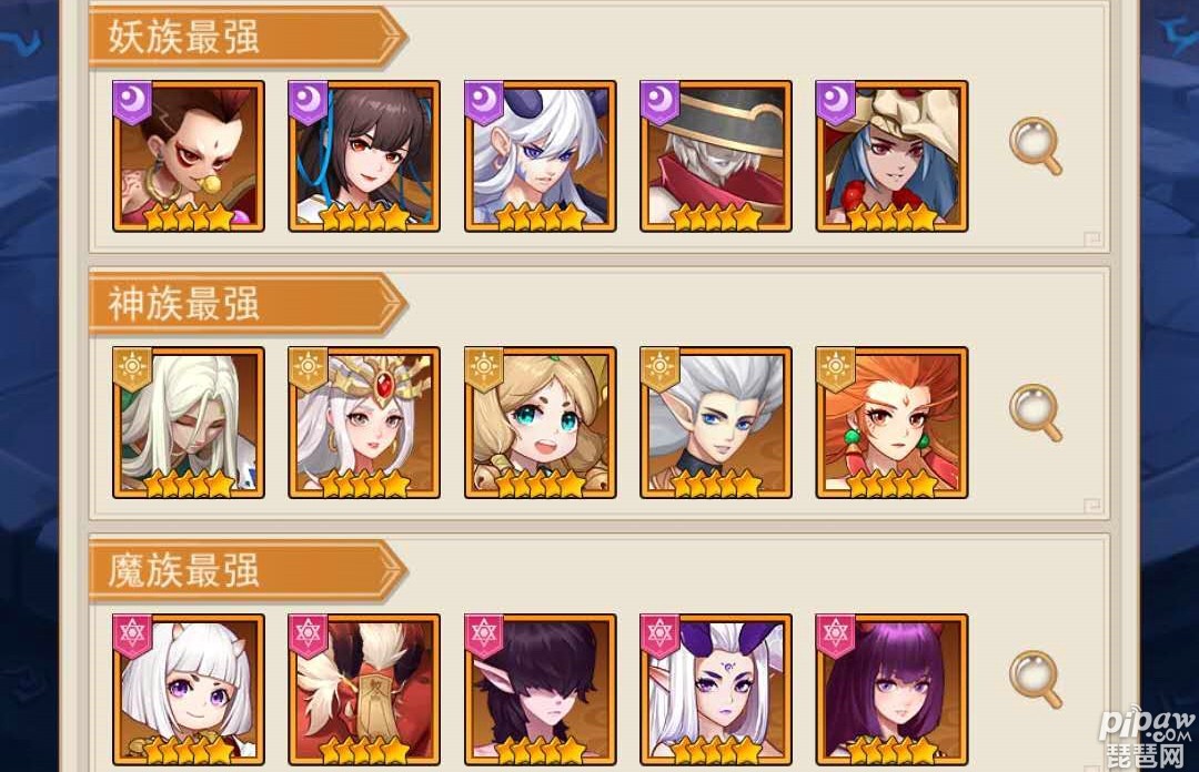 封神奇缘阵容搭配（封神奇缘阵容选择推荐）