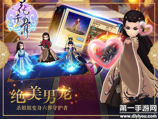 花千骨手游灵宠搭配（花千骨手游灵宠糖宝获取攻略）