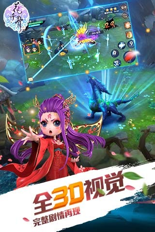 花千骨手游灵宠搭配（花千骨手游灵宠糖宝获取攻略）