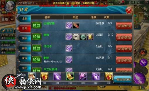 御龙在天手游攻略秘籍(御龙在天手游日常任务玩法分享)